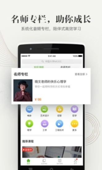 大学资源网app  v1.0.0图1