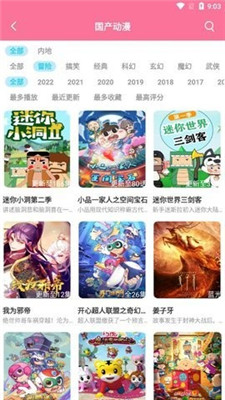 小白动漫app官方下载2.1.0  v1.6.1图1