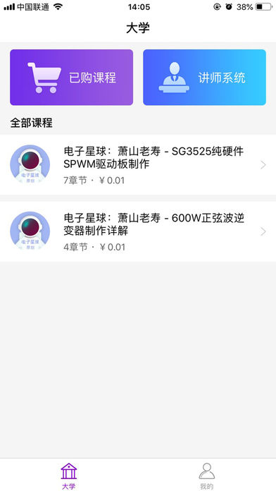 电子星球app下载