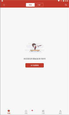 说漫天堂2024  v2.2图2