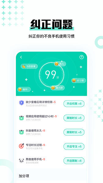 时间妈妈  v1.0.1图1