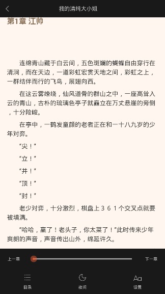 悦爱小说