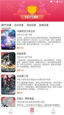 小白动漫app官方下载2.1.0