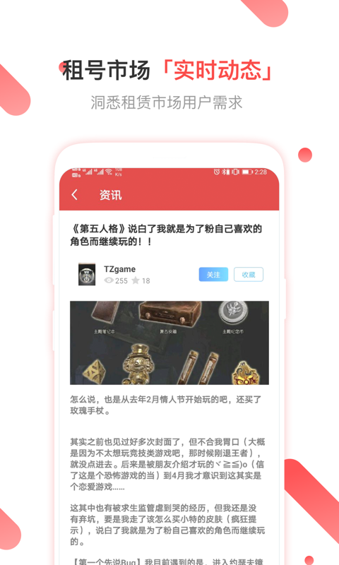 租号玩客2024