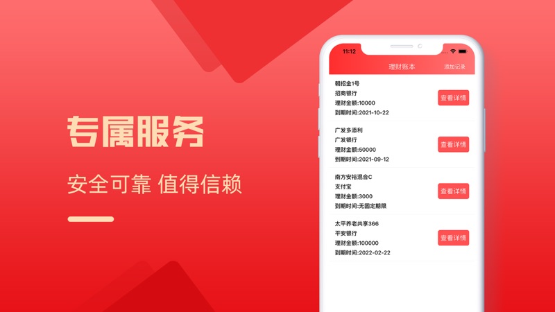 微有钱手机版  v3.5.3图1