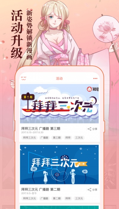 知音漫客下载app下载
