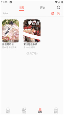 搜漫漫画  v18.0图3