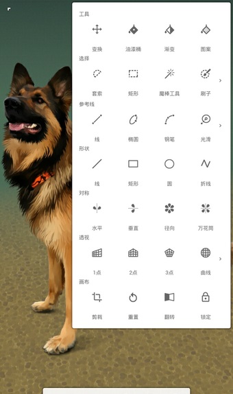 painter软件下载免费版7.0.15