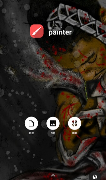 painter软件下载免费版7.0.15  v6.1.5图1
