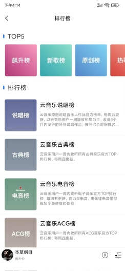 趣听音乐1.2.5  v1.0.3图2