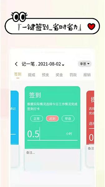 工资记账  v1.2.3图3