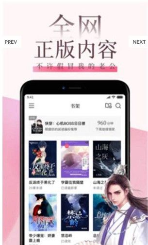 快读小说app免费版下载  v9.0.3图1