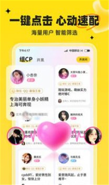 我C语音社交最新版