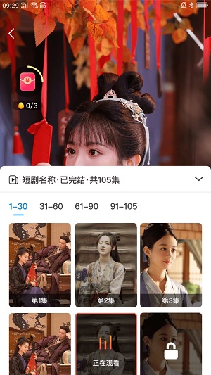 好看短剧下载安装手机版  v1.1.2图3