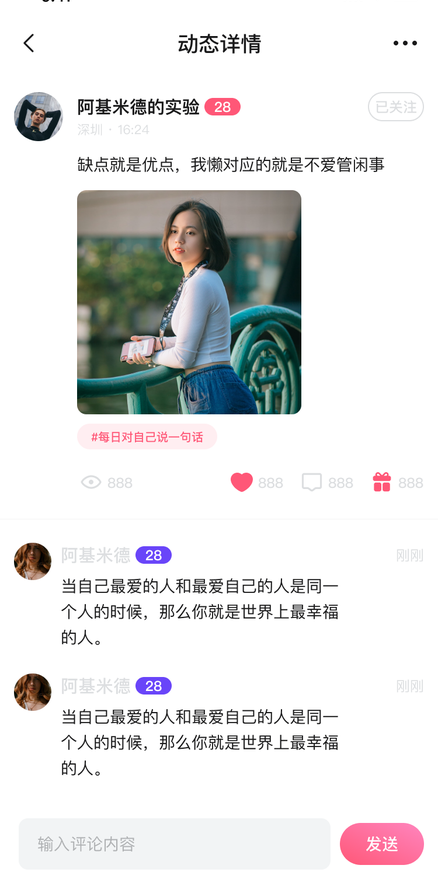 桃花里手机版  v1.3.1图2