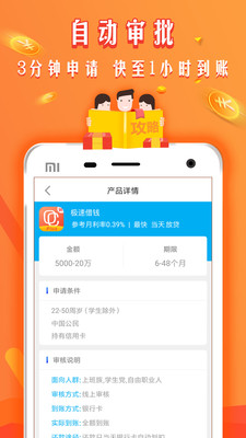 波斯宝ID贷免费版