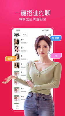 蜜爱手机版  v1.0图1