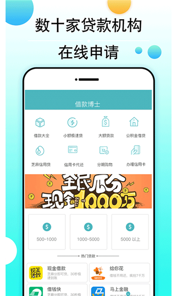 饱满贷免费版
