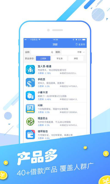白户借款软件