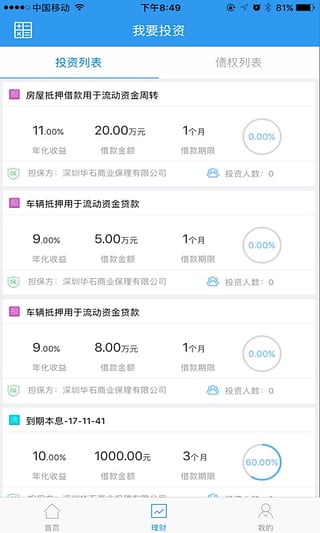 油鱼理财