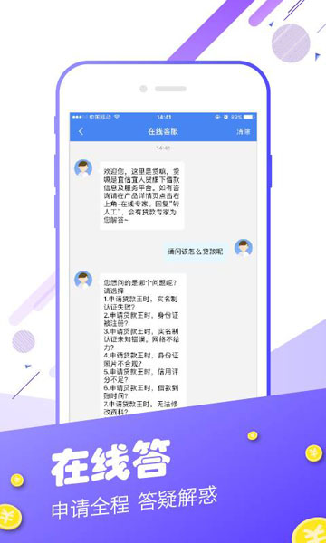 白户借款软件  v1.0.0图1