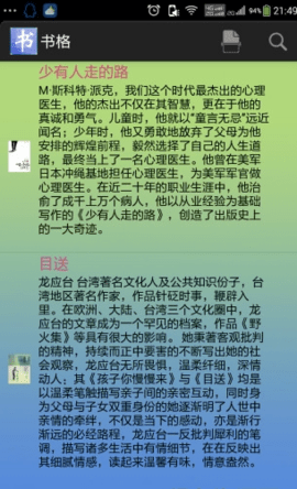 书格app下载官网