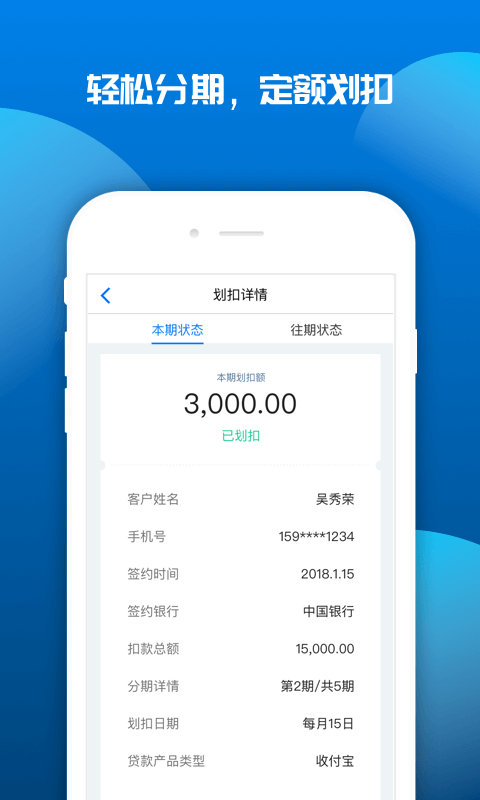 宝收app  v2.3.3图3