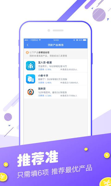 白户借款软件  v1.0.0图2