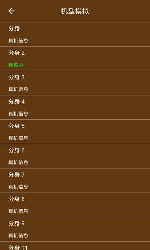 星极多开2024  v1.7.8图2
