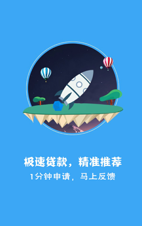 豹子融贷款手机版