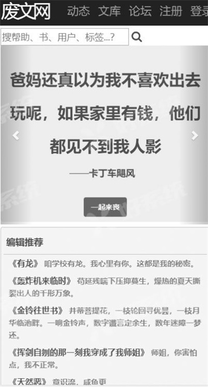 废文海棠小说APP下载
