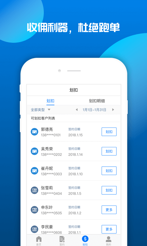 宝收app  v2.3.3图2