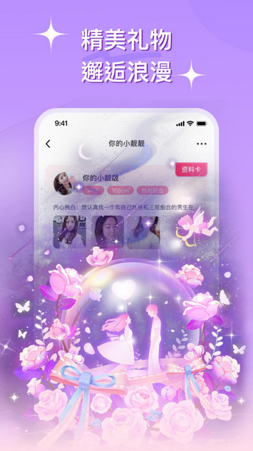 心连交友免费版  v1.0.00图1