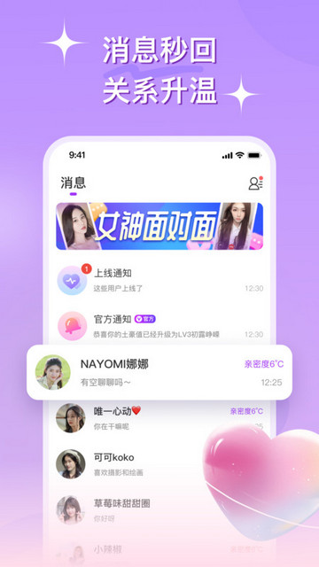 心连交友免费版  v1.0.00图2