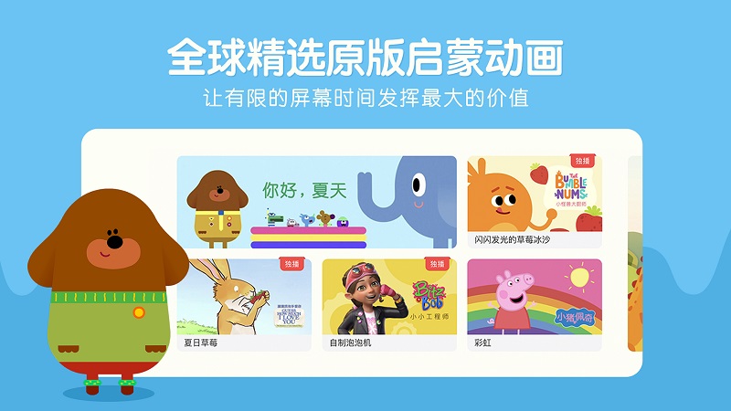 小小优趣破解版