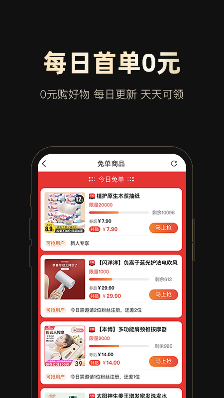 网购骑士黑卡手机版  v1.2.2图1