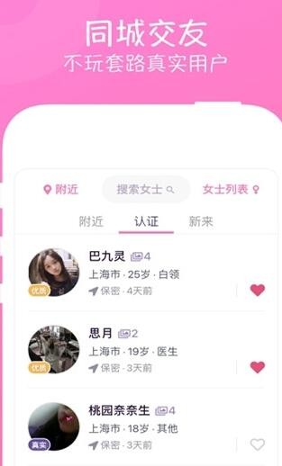 拯救甜甜圈电影完整免费观看  v1.0图3