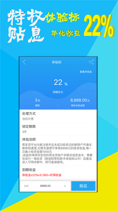 帮友贷最新版