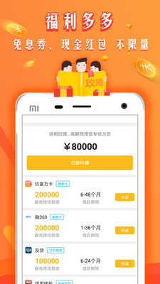 波斯宝ID贷免费版  v2.0图2