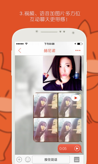 探探破解版吾爱破解2022  v3.8.6图1