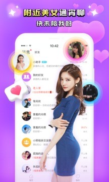 同城附近聊2024