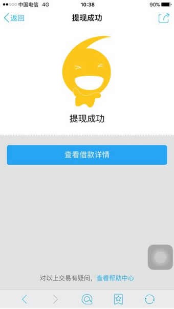 安逸花借款app官网下载  v3.4.14图3