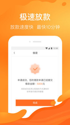 陛下借款app  v3.5.3图1