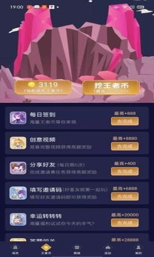 王者荣耀换肤助手免费版  v1.0图2