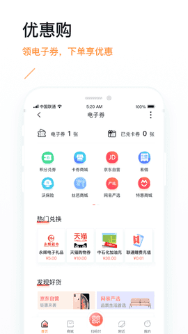 沃易贷手机版