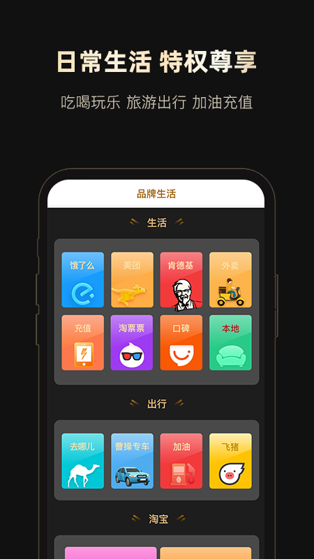 网购骑士黑卡手机版
