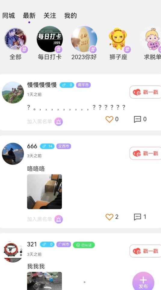 糖果漂流瓶免费版