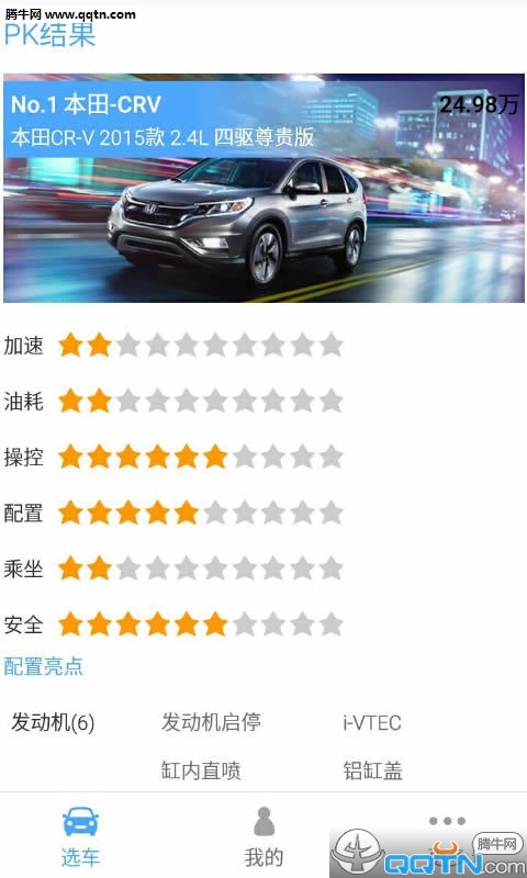 芝麻选车  v1.0.0图3