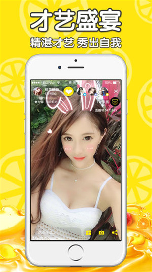 柠檬直播安卓版  v1.1.0图4
