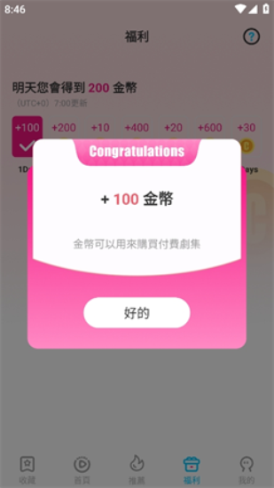U剧场短剧安卓版  v2.0.1图3